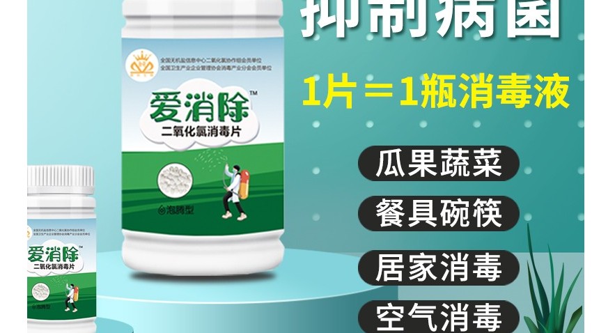 二氧化氯不止消毒這么簡(jiǎn)單,哪些是你不知道的？