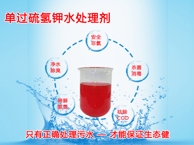 過一硫酸氫鉀復(fù)合鹽「價格,報價,廠家」__恩科生物 過一硫酸氫鉀復(fù)合鹽「價格,報價,廠家」__恩科生物