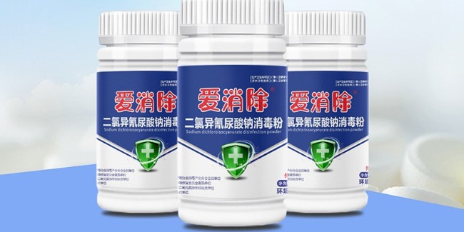 多場(chǎng)景消毒優(yōu)選 —— 二氯異氰尿酸鈉，實(shí)力守護(hù)安全防線