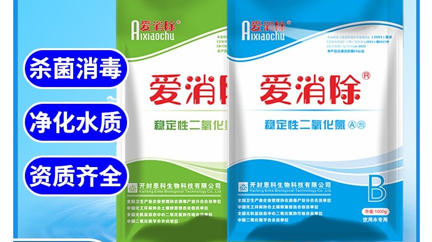 二氧化氯在洪澇災害后，對不同物品殺菌消毒方法