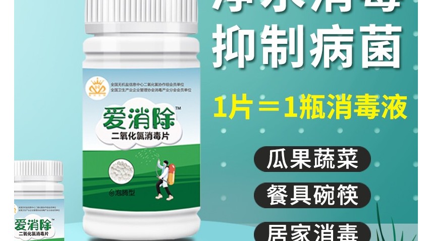 二氧化氯在生活中都有哪些應用？