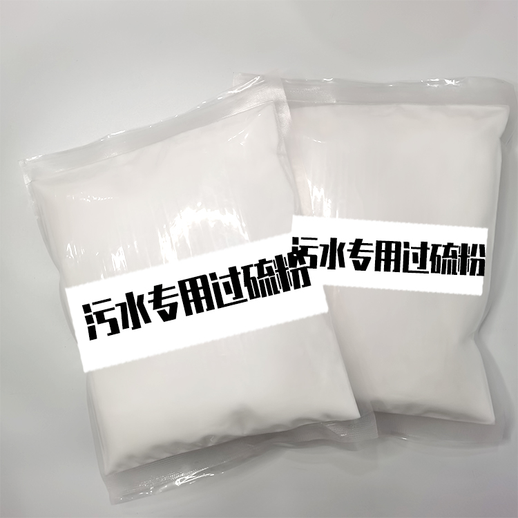 醫(yī)院污水過硫酸氫鉀