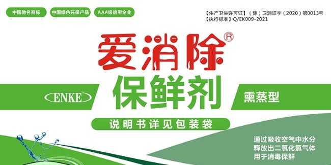 二氧化氯果蔬保鮮劑：守護(hù)新鮮，延長(zhǎng)美味“賞味期”