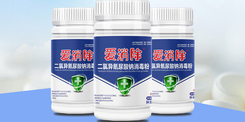 二氯異氰尿酸鈉、氯溴異氰尿酸和三氯異氰尿酸有什么特點(diǎn)？