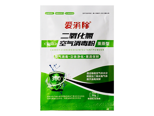 二氧化氯空氣消毒粉(熏蒸型) 二氧化氯空氣消毒粉(熏蒸型)