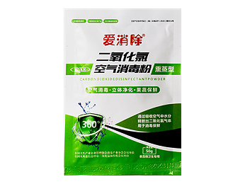 二氧化氯空氣消毒粉（熏蒸型）